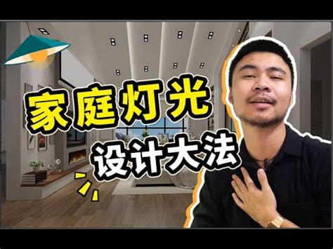 房間崁燈數量風水|【房間崁燈風水】卧房燈飾指南：房間崁燈風水大公。